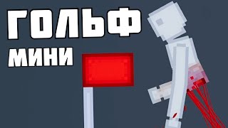 ТОП ПОСТРОЙКИ в | Пипл Плейграунд | 1.25 ЧАСТЬ 5