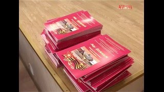КРТВ. Совет ветеранов района презентовал уникальную книгу о детях войны КРТВ. Совет ветеранов района презентовал уникальную книгу о детях войны
