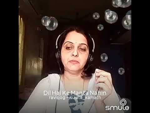 Dil hai ke manthan nahi