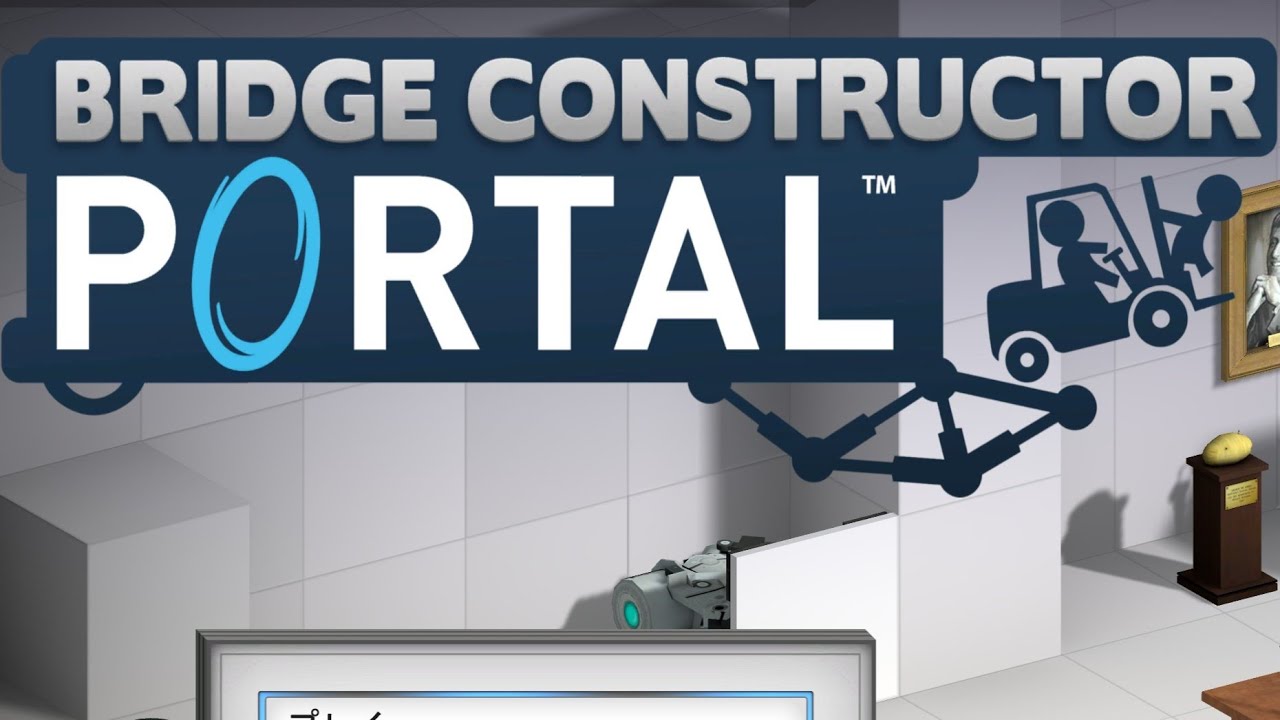 Bridge Constructor Portal 初見プレイ-8