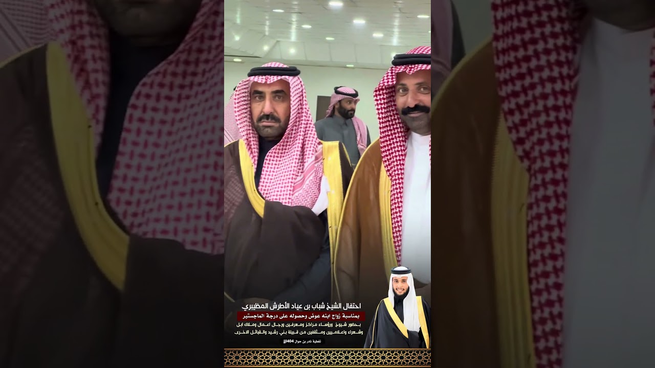 زواج عوض شباب الأطرش المظيبري