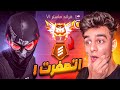 وصلت جراند ماستر بسبب فزاع واتصفرت