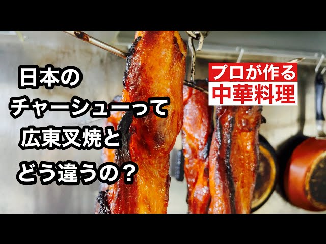 広東叉焼肉を焼きました】I baked cantonese char siu - YouTube