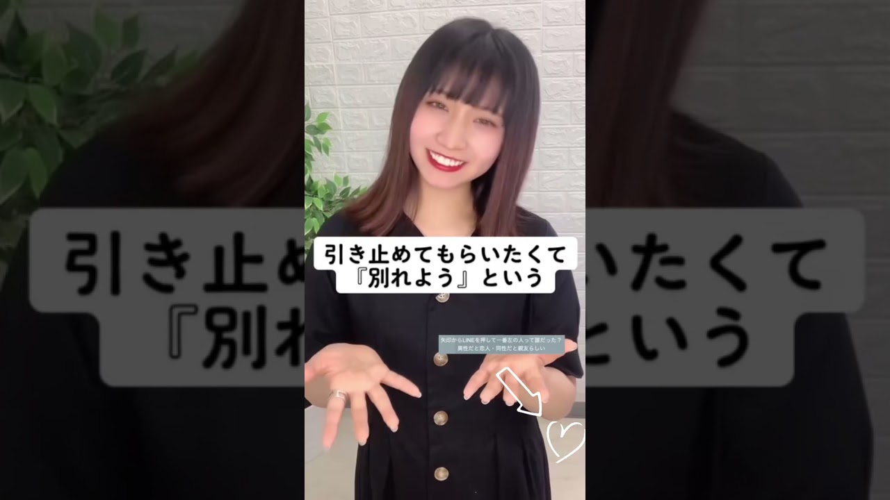 恋愛メンヘラ診断 これ当てはまってたらメンヘラかも Shorts 恋愛あるある 診断 Youtube