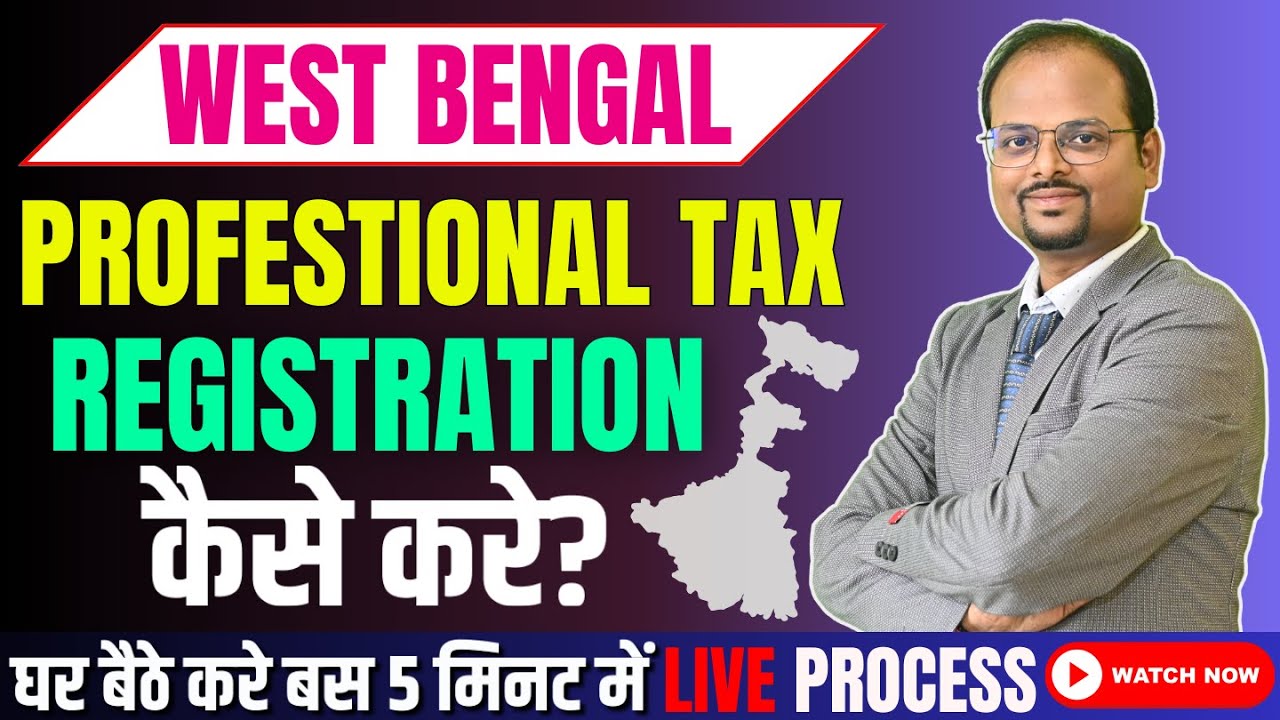 west-bengal-professional-tax-registration-of-professional-tax-ptrc