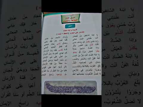 قصيدة ي ا اب ن ة الض اد ل لشاعر علي الجارم للصف الاول متوسط 