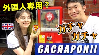 外国人と仲良くなれるガチャガチャ登場！驚きの中身にイギリス人女性もビックリ？Japan's funny GACHAPON!!
