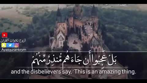 تلاوة خاشعة سورة ق القارئ عبدالمحسن الضباح ، شبيه ياسر الدوسري