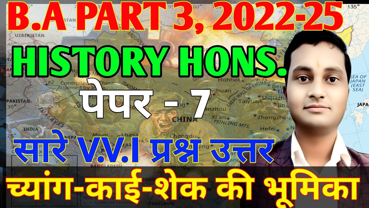 ba-part-3-history-honours-paper-7-2022-25-v-v-i