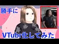 がーどまんママを勝手にVTuberにしてみた