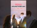 Top 10 romantic Korean drama | Best romantic Korean drama #kdrama #koreandrama #shortvideo #shorts