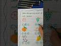 ☀️SUMMER HOLIDAYS🏠Home Work📋English #likesharecomment #alphabets #writing #holidayhome