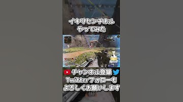 【APEX】イキリセンチネルやってみた　#shorts  #vtuber