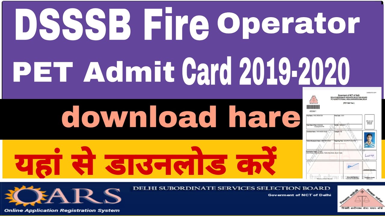 DSSSB Fire Operator Admit Card 2019-20 PET||DSSSB ADMIT CARD DOWNLOAD 2019-20||Dsssb Fire Operator