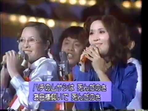 平田隆夫とセルスターズ - ハチのムサシは死んだのさ (1972