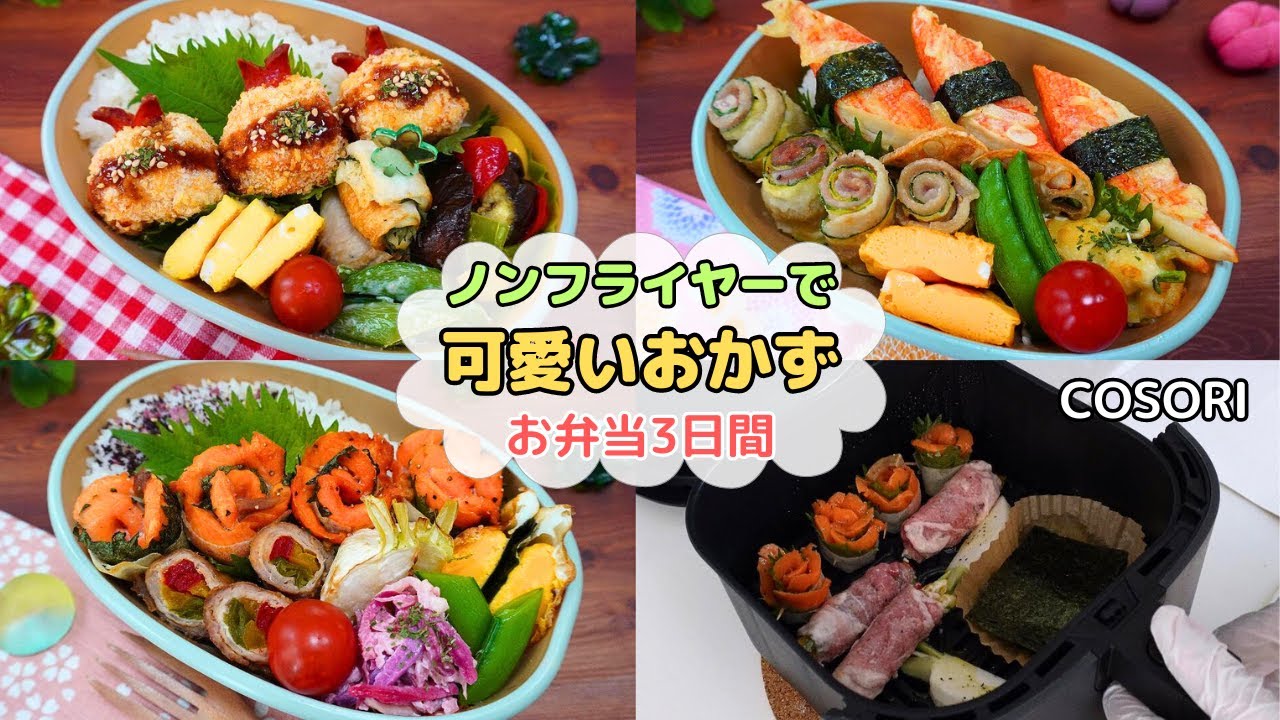 揚げ物だけじゃない】ノンフライヤーレシピ3選｜フライドポテト