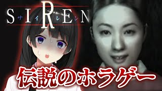 【SIREN初見】最恐ジャパニーズホラーゲームやる【月ノ美兎/にじさんじ】 screenshot 5