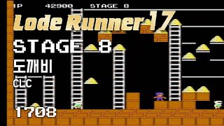 Lode Runner 17 - Stage 8 Hobgoblin - CLC [1708]