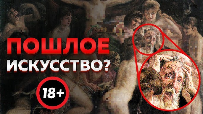 сексуальные извращения 