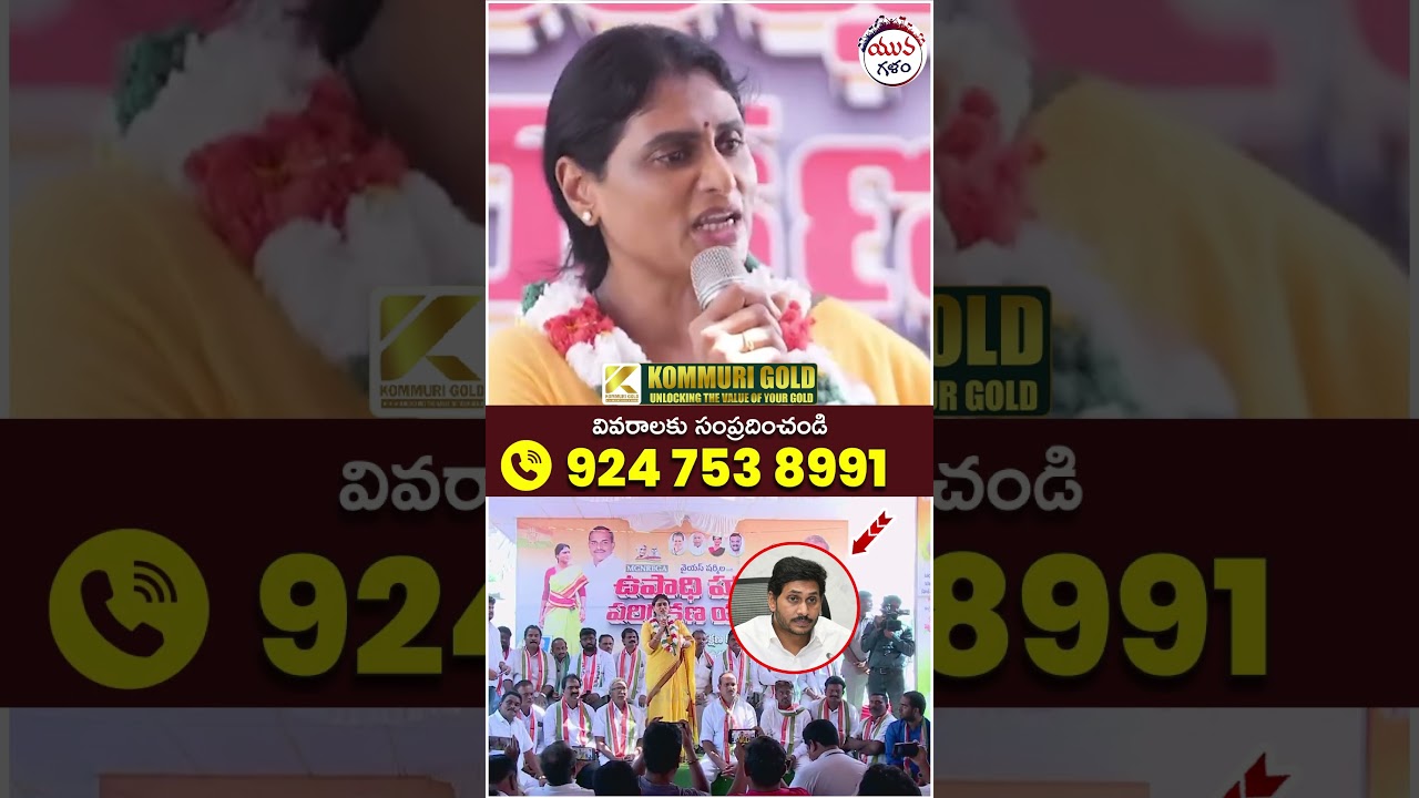 YS Sharmila Fires on YS Jagan | 