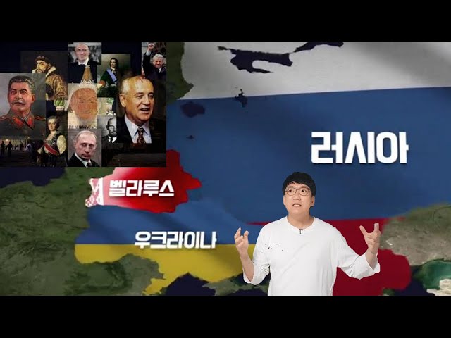 러시아와 동슬라브 역사 70분 몰아보기 [통합#러시아史] class=