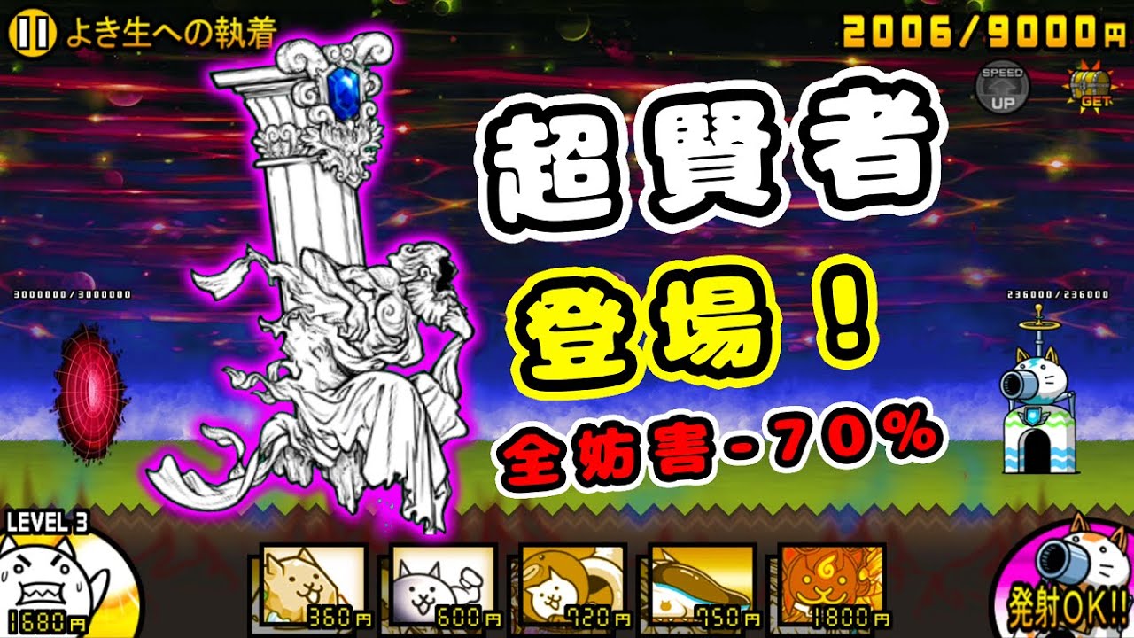Zero Legends 9th : Garden of Withered Thought【Battle Cats】 - YouTube