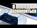 8 поводов беспокоиться для будущих владельцев PlayStation 5 и Xbox Series X/S