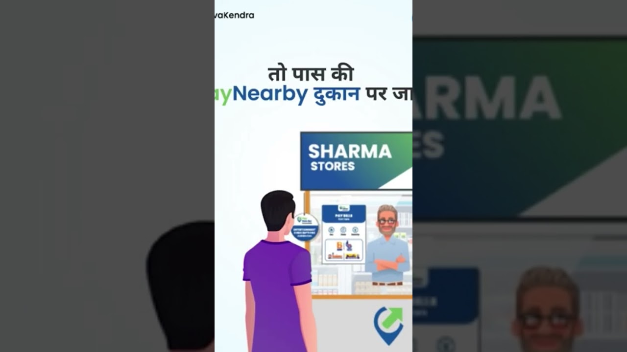 Paynearby Retailer I'd Free all over Assam