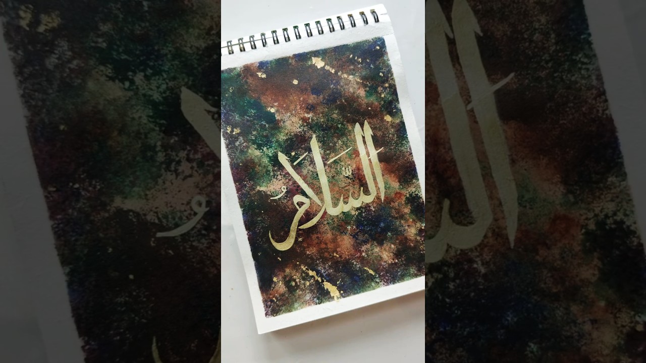 As-Salam | Arabic Calligraphy Art ✨ | Islamic Art #Shorts