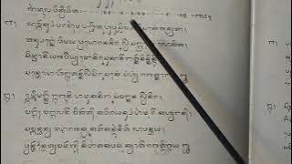 sardula arjuna wiwaha cara belajar cepat bisa