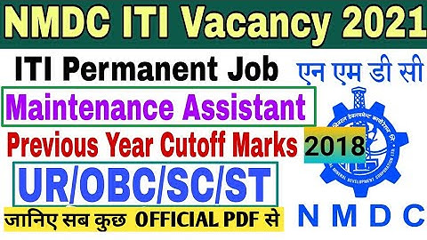 NMDC PREVIOUS YEAR  CUT OFF MARKS ।। nmdc cut off 2018 ।। NMDC MAINTENANCE ASSISTANT । NMDC VACANCY