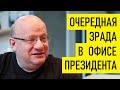 Кадры Порошенко - это наше всё. Дмитрий Джангиров