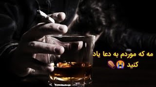 مه که موردم به دعا یاد کنید 😭⚰️ - سر من ناله و فریاد کنید - New Mahali Dambora Rimx 2020