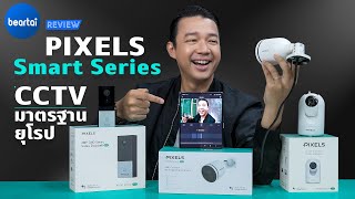 แบไต๋ PIXELS Smart Series รุ่น Outdoor กล้องวงจรปิดตรวจจับใบหน้าได้