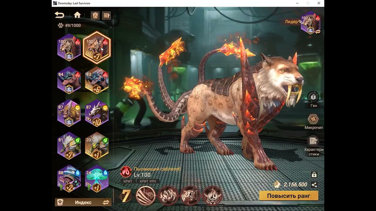 DLS:Звери огонь VS  вода/ Fight