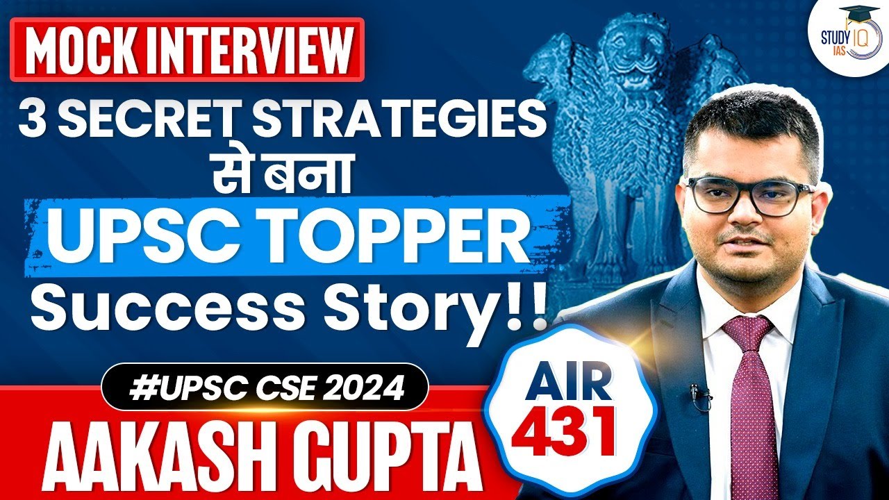 UPSC CSE 2024 TOPPER AAKASH GUPTA, AIR 431 | MOCK INTERVIEW | STUDYIQ IAS
