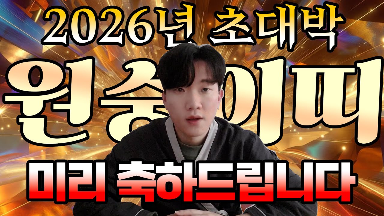 ✨2026년 원숭이띠 신년운세｜ 보석이 되는 병오년💎