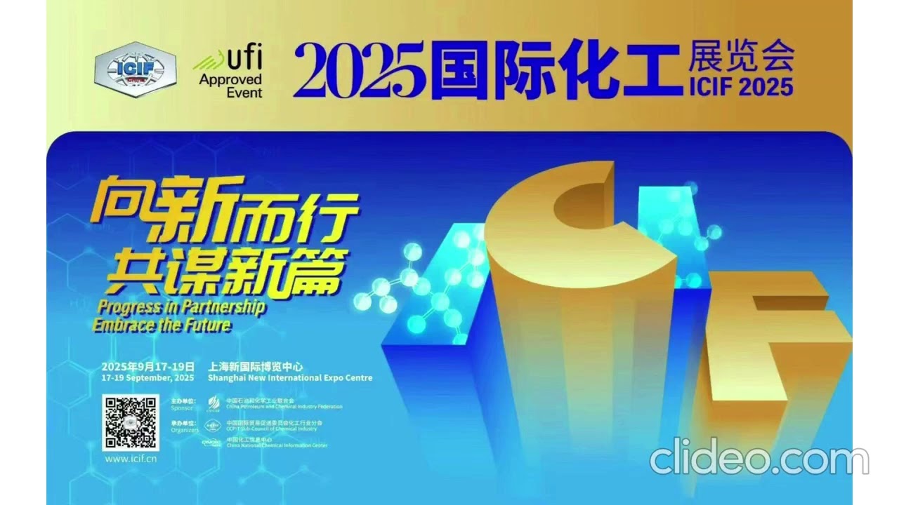 ICIF CHINA 2025 Chemical Industry Exhibition 