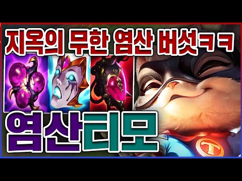지옥의 무한 염산버섯 농장ㅋㅋㅋ상대 혈압 올리기 LV.999ㅋㅋㅋㅋ★<strong>염산</strong> 10단계★ 서폿 티모