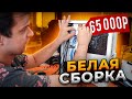 Сборка ПК на 12 поколении с RTX за 65000 рублей! 🔥😍