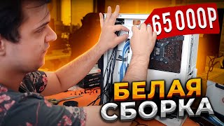 Сборка ПК на 12 поколении с RTX за 65000 рублей! 🔥😍
