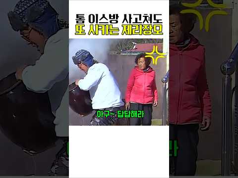 이만기가 사고쳐도 장모가 또 시키는 이유 thumbnail