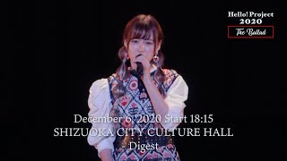 「Hello! Project 2020 〜The Ballad〜」December 6, 2020 Start 18:15・SHIZUOKA CITY CULTURE HALL - Digest -