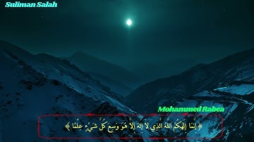 ماتيسر من سورة طه❤️