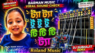 Ta Ta Tu Tu Tu Ti Ti Ti Ta 😂 Dj Subhajit Remix ✨ Instagram Viral Dj Song ✨ Barman Music Viral Song 