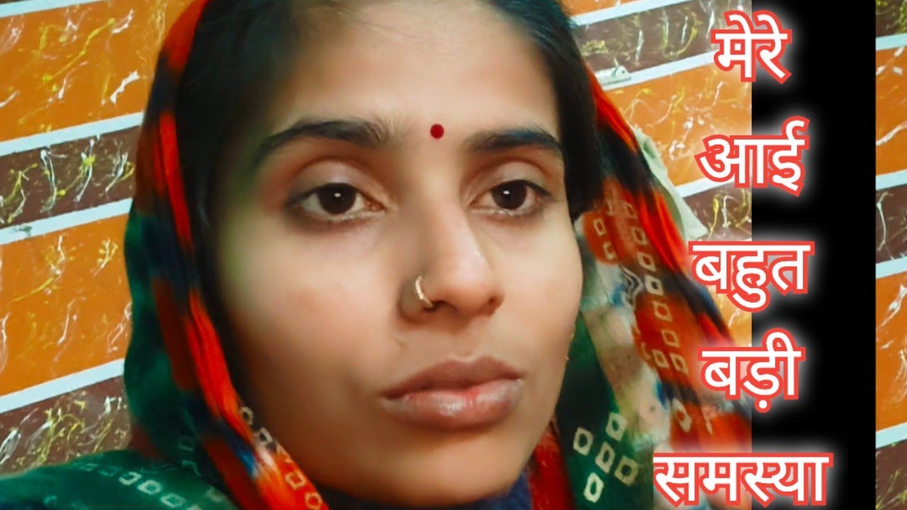 मेरे लिए आई बहुत बड़ी समस्या 