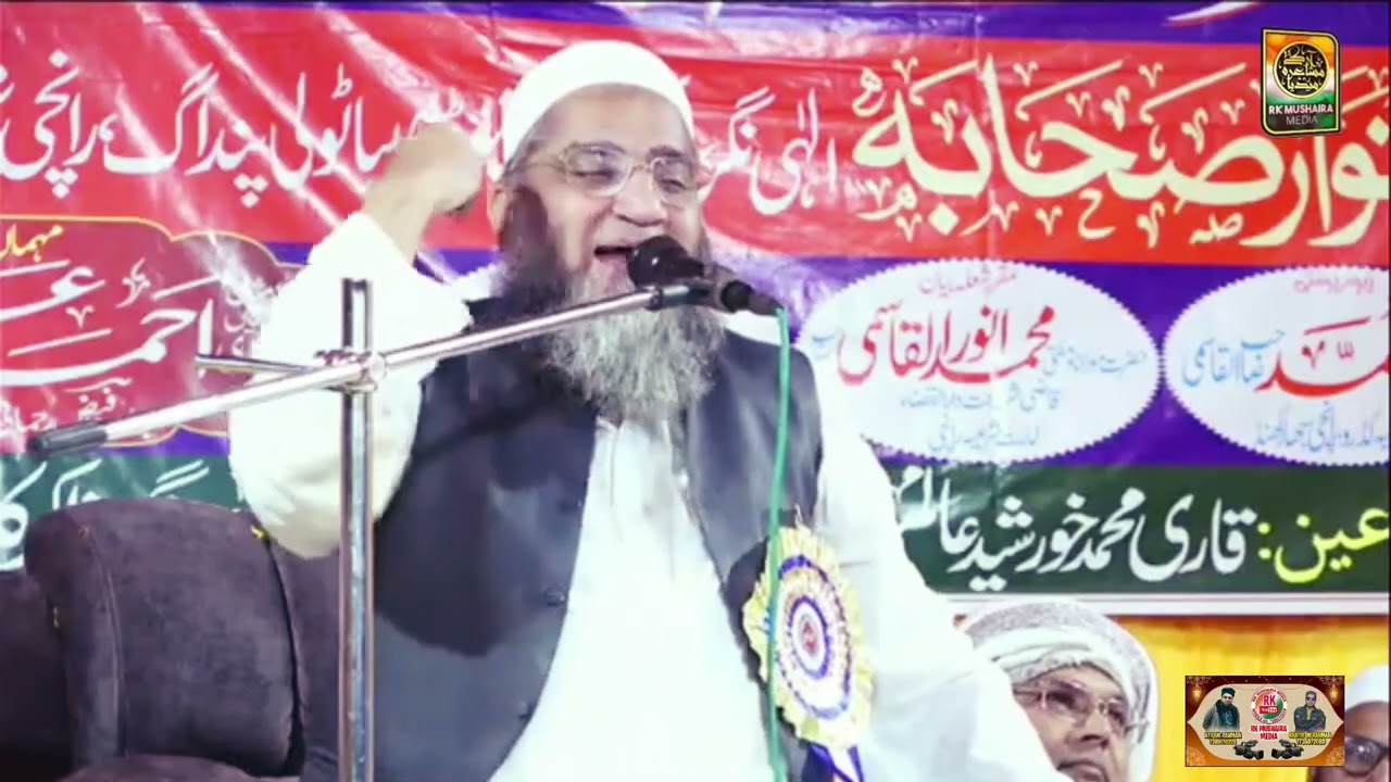 Junaid Baghdadi ka Waqia // Qari Ahmed Ali Falahi Bayan || RK Mushaira Media