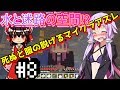 結月ゆかりの死ぬと服の脱げるアスレチックpart8【Minecraft】