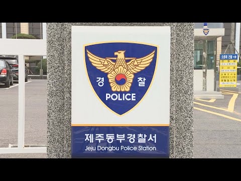 제주서 50대 <strong>남성</strong> 숨진 채 발견…경찰 <strong>수사</strong> / 연합뉴스TV (YonhapnewsTV)