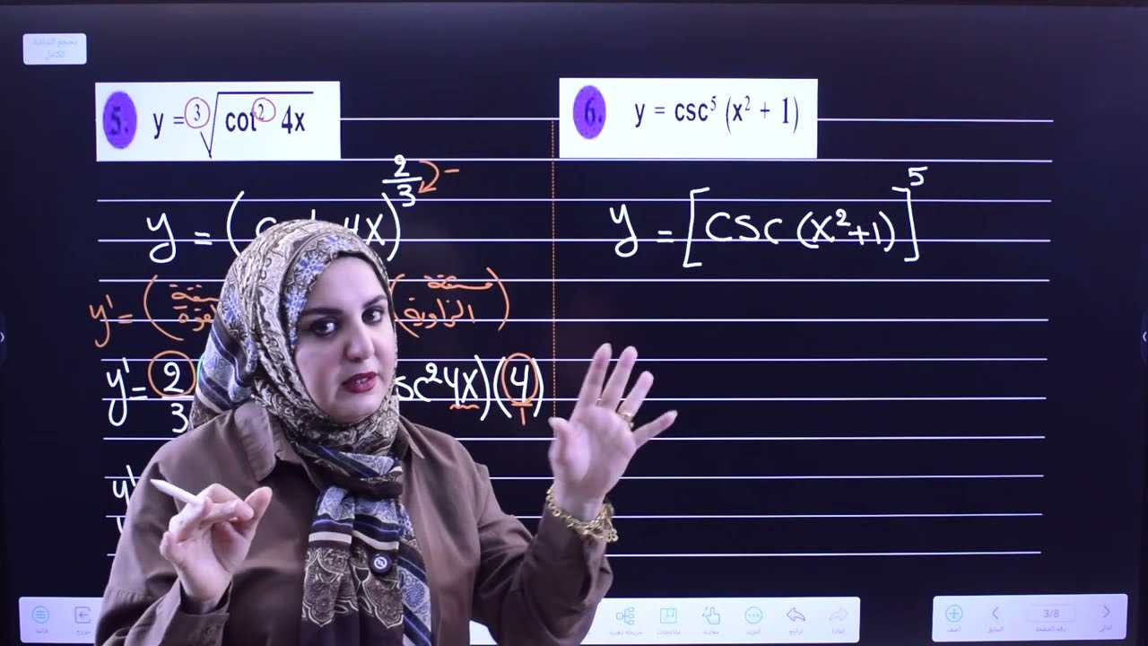 محاضرة 9 | الخامس العلمي | الفصل السادس | تمارين (6_3)